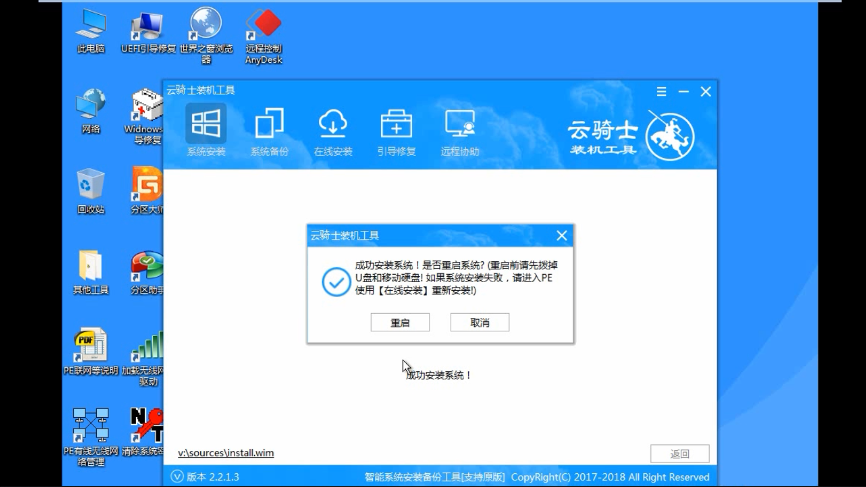 用u盘装win10系统教程(12)