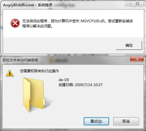 联想电脑重装系统后msvcr100.dll丢失了怎么办