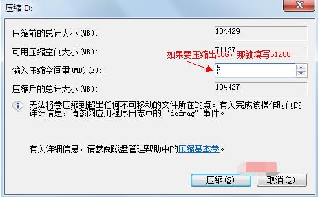 一键重装系统怎么分区(5)