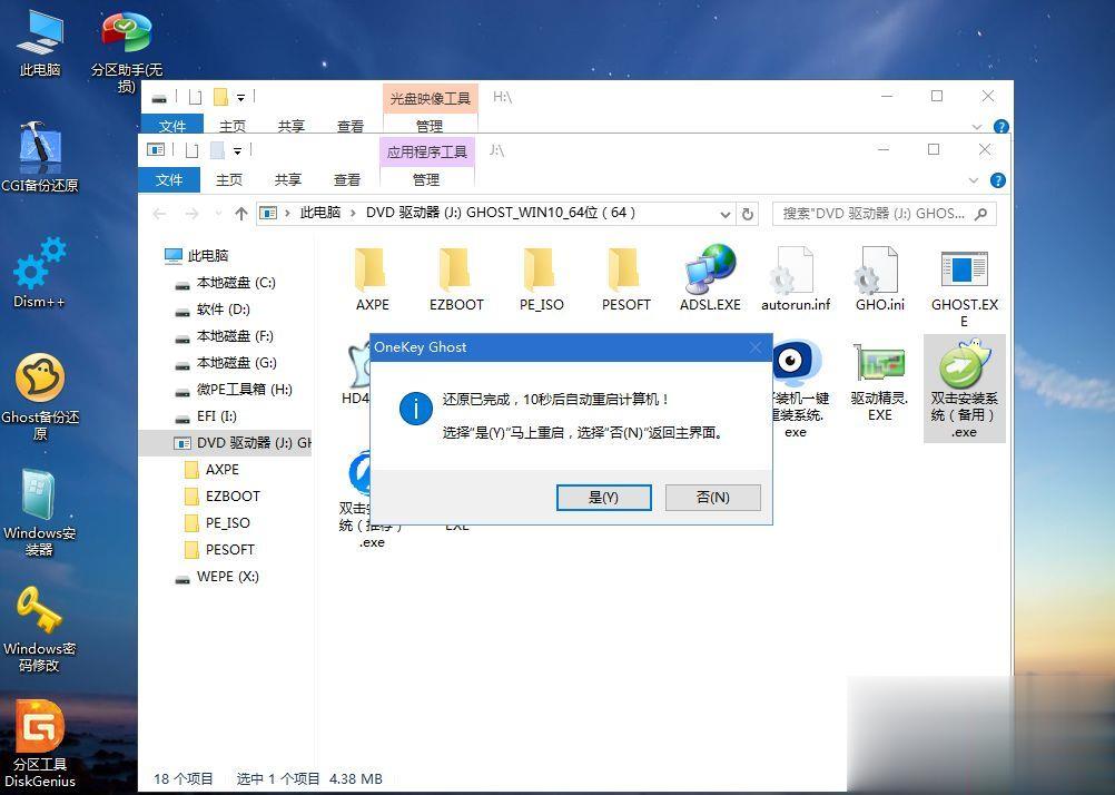 神舟优雅X3G1怎么装win10系统(13)