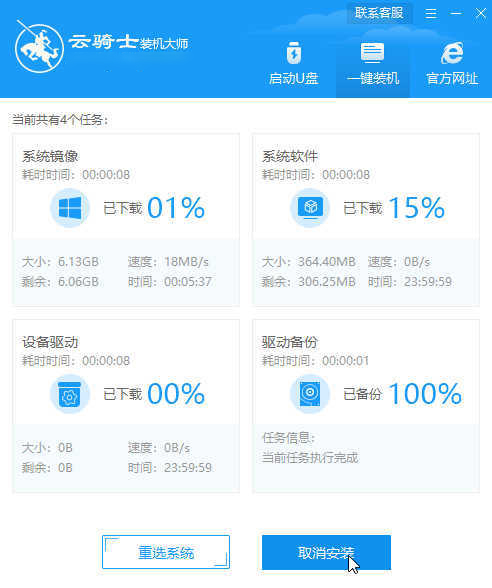 家用电脑不用u盘怎么重装系统(5)