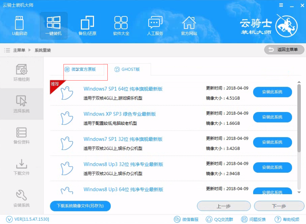 xp怎么重装系统windows7(4)