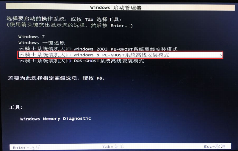 u盘一键装win7系统(7)