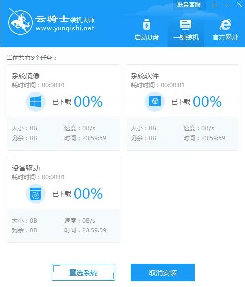 神舟台式电脑系统安装系统 电脑系统一键安装win7系统(6)