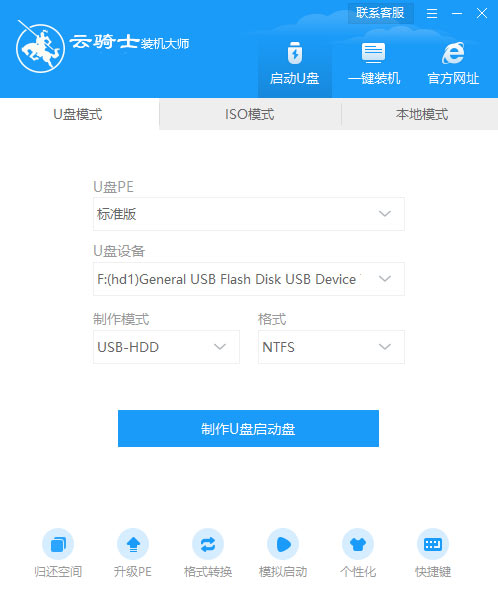 电脑黑屏如何用u盘重装系统win10(1)