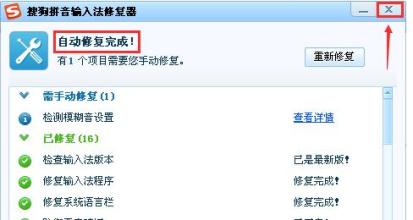 系统之家一键重装win7系统后输入法不显示怎么办