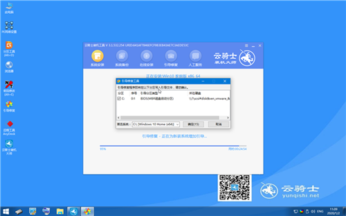 xp怎么一键重装系统win7(8)