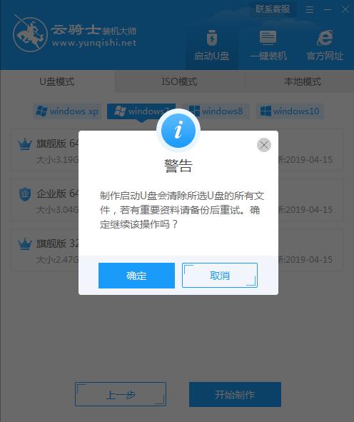 一键u盘装系统教程xp(2)