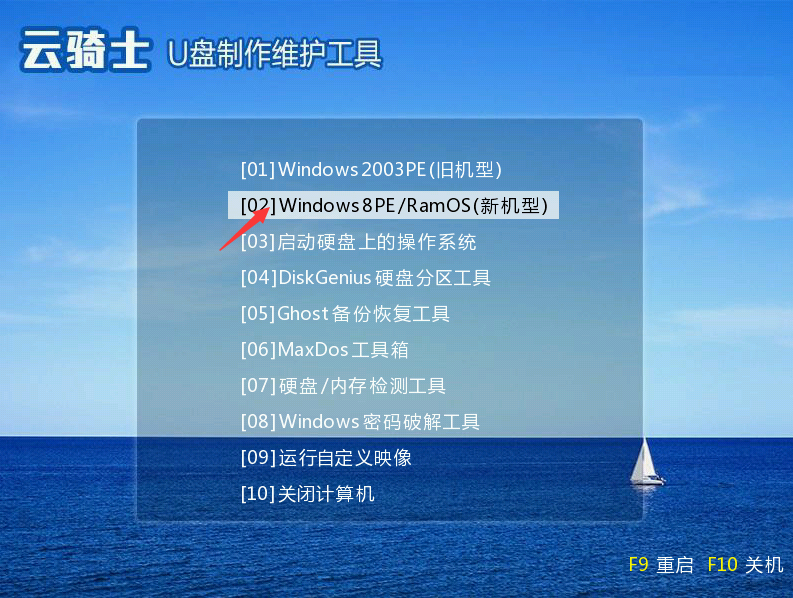 如何用u盘启动盘装win7系统