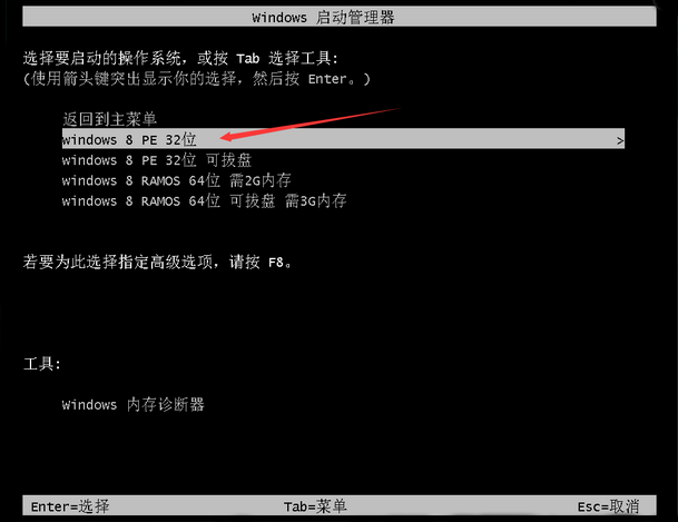 win8系统怎么用u盘安装(1)