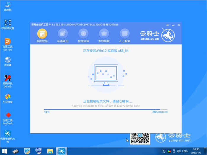 电脑系统一键重装win10(8)