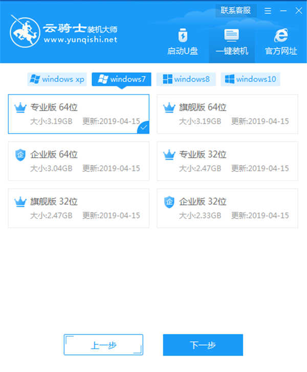 惠普14Q-CS0002TX怎么装win7专业版系统(4)