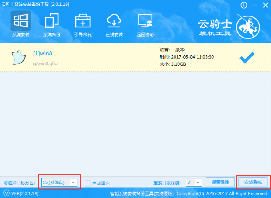 win8系统怎么用u盘安装(3)