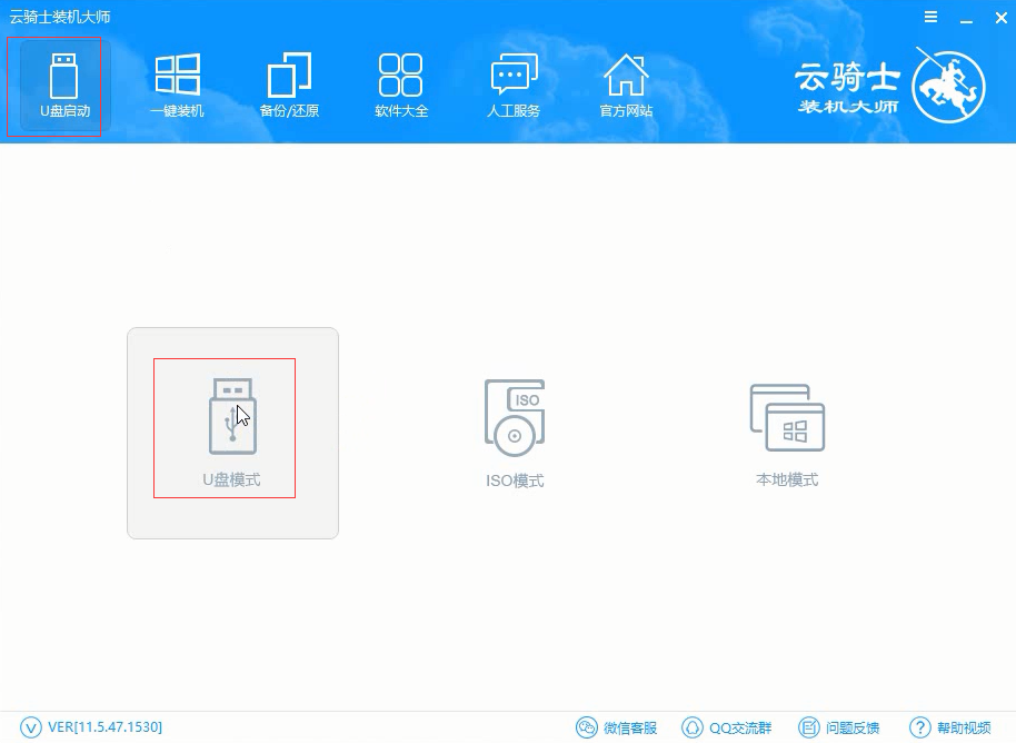 u盘怎么装系统win7系统教程