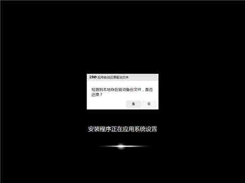 华硕笔记本小白一键重装系统win7(12)