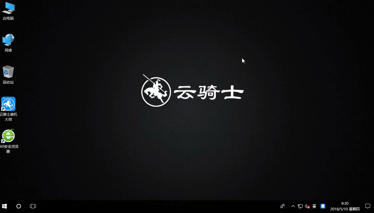 一键装机win10(7)