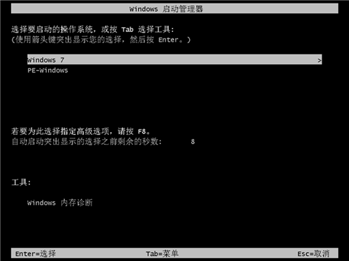 华硕笔记本小白一键重装系统win7(11)