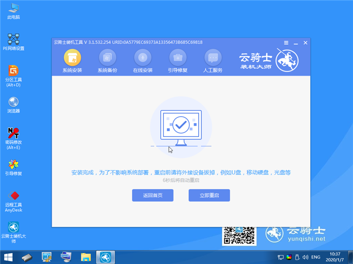 戴尔一键重装win10(11)