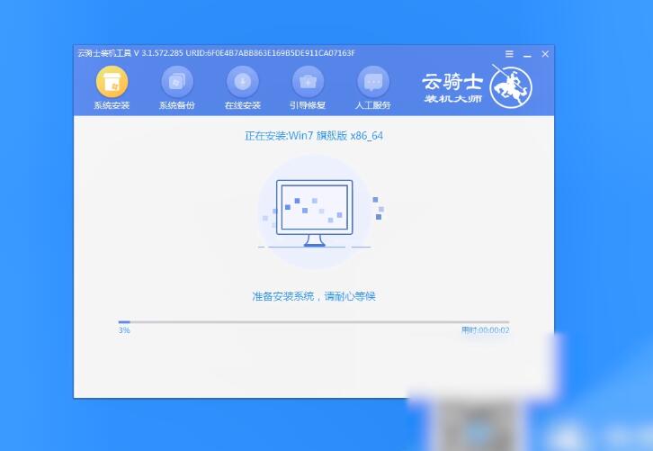 windows7怎么重装系统(9)