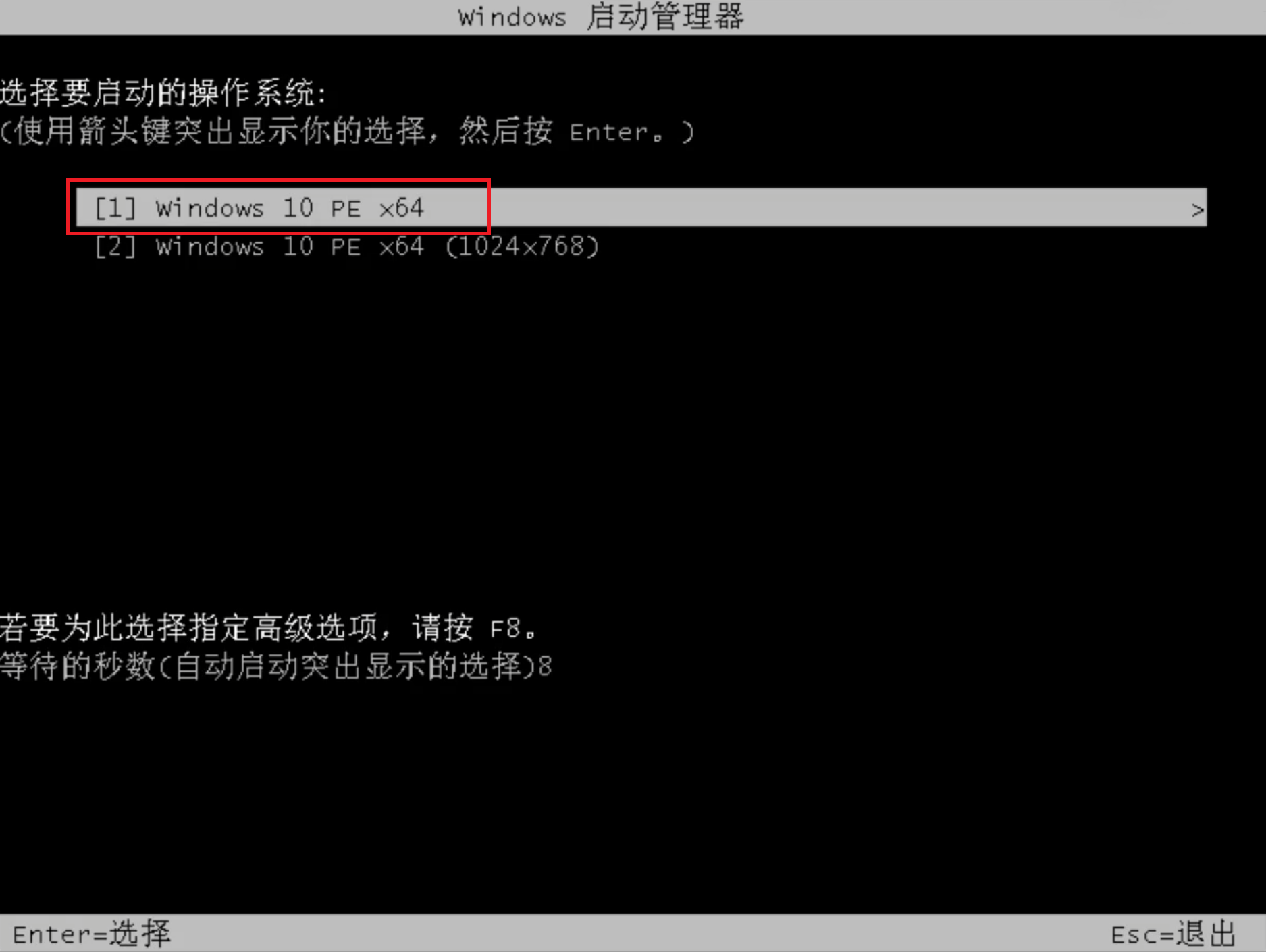 联想拯救者u盘装系统(7)
