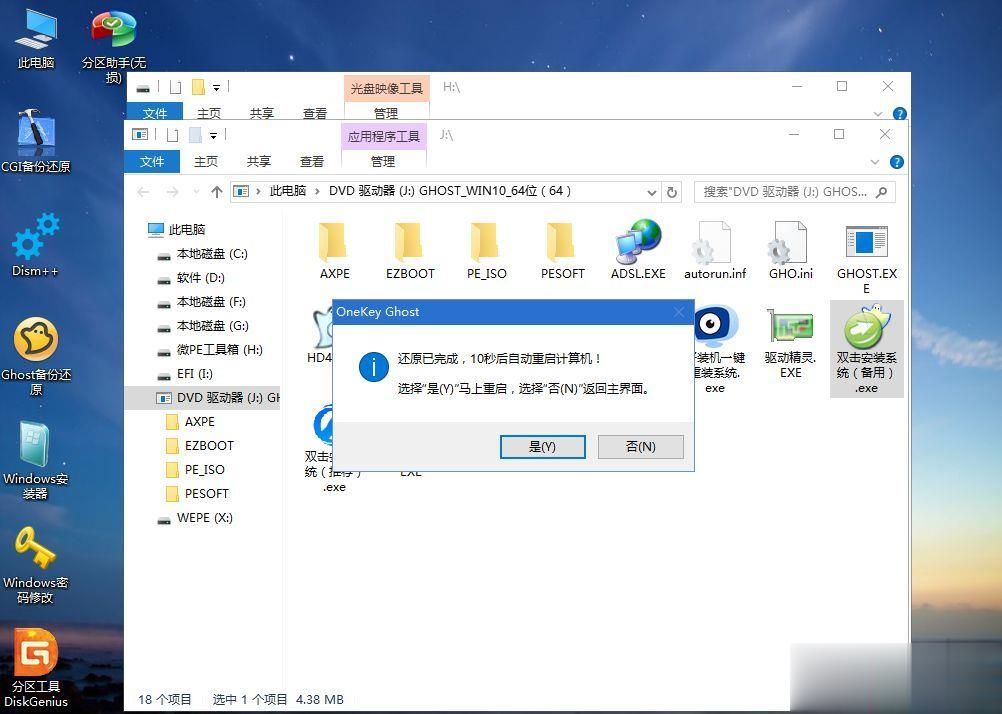 三星900X5T-X05怎么装win10系统(12)