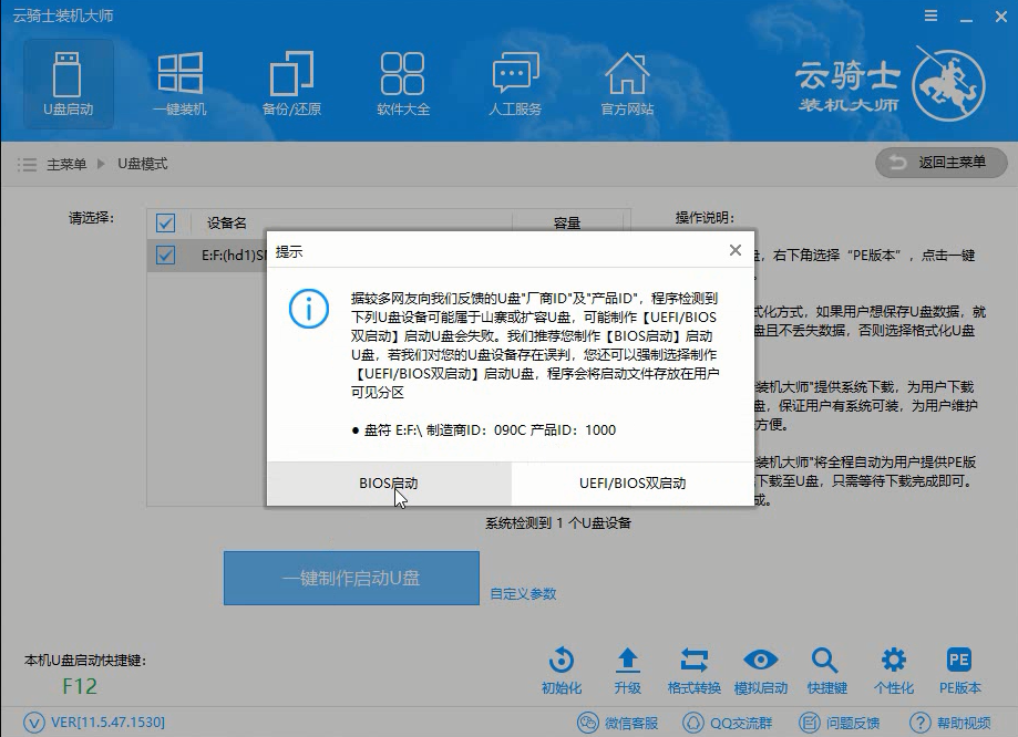 惠普上网本系统u盘安装(2)