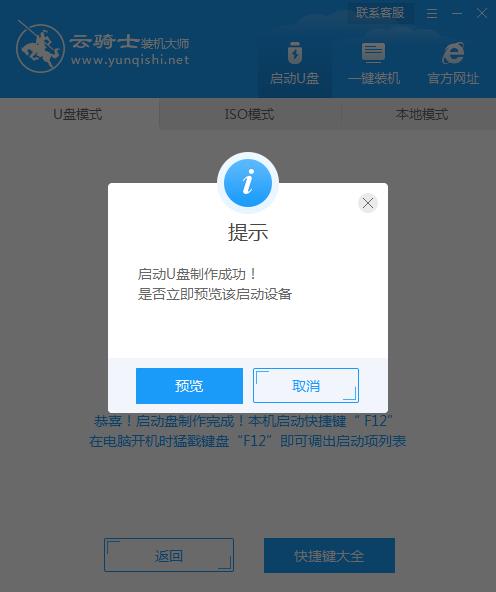 怎么用u盘做xp系统安装盘 u盘怎么做xp系统安装盘(4)