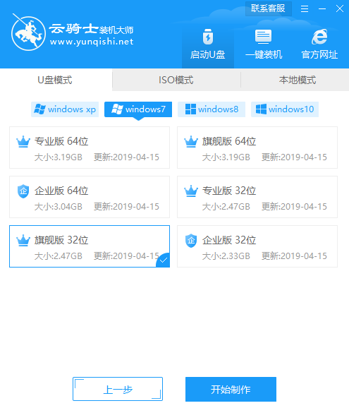 苹果电脑一键u盘装win7系统教程图解(2)