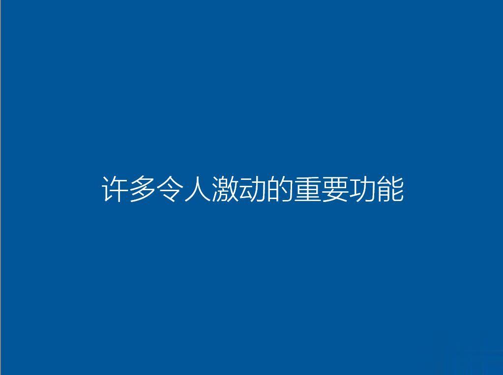 神舟战神Z7M-KP7S怎么装win10系统(15)