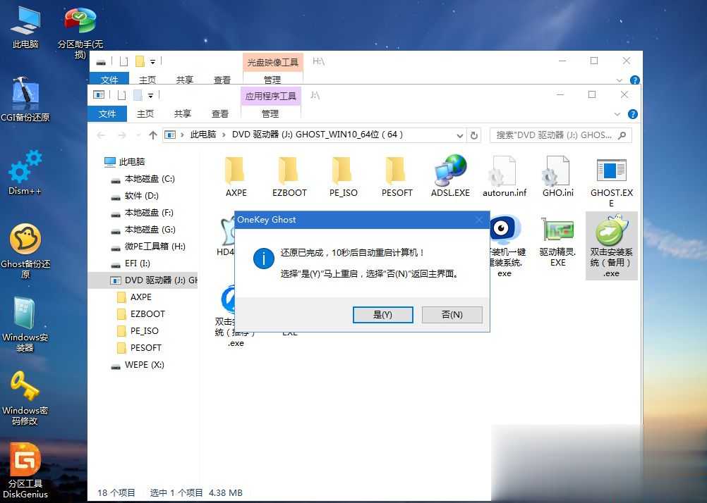 惠普ENVY 13-AQ0010TX怎么装win10系统(12)