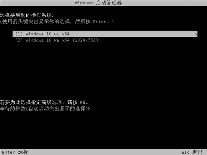 宏碁台式电脑u盘重装系统步骤(7)