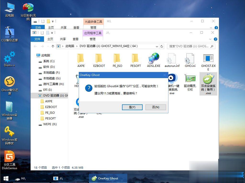 Terrans Force T7 1660TI 97SH2怎么装win10系统(7)