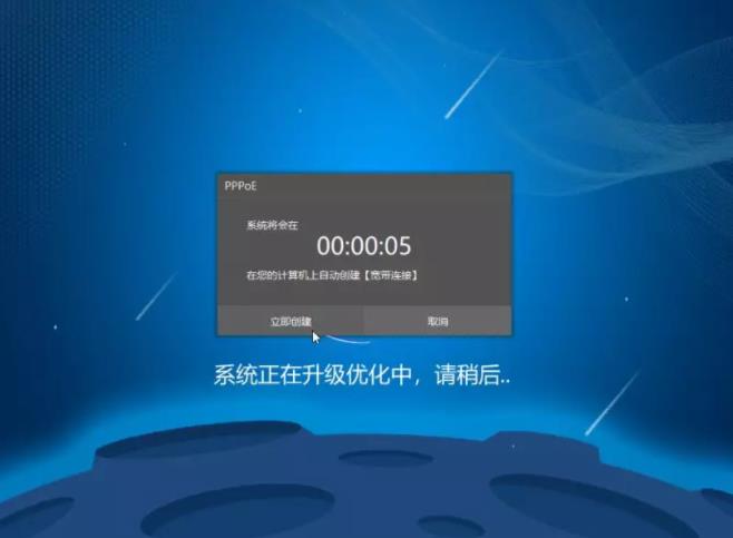 华硕游戏本使用u盘装系统教程(10)