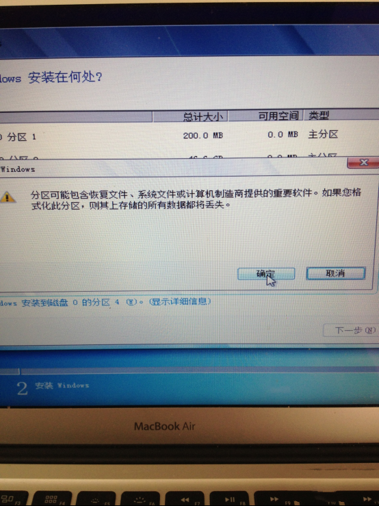 macbook用u盘装win7系统(14)