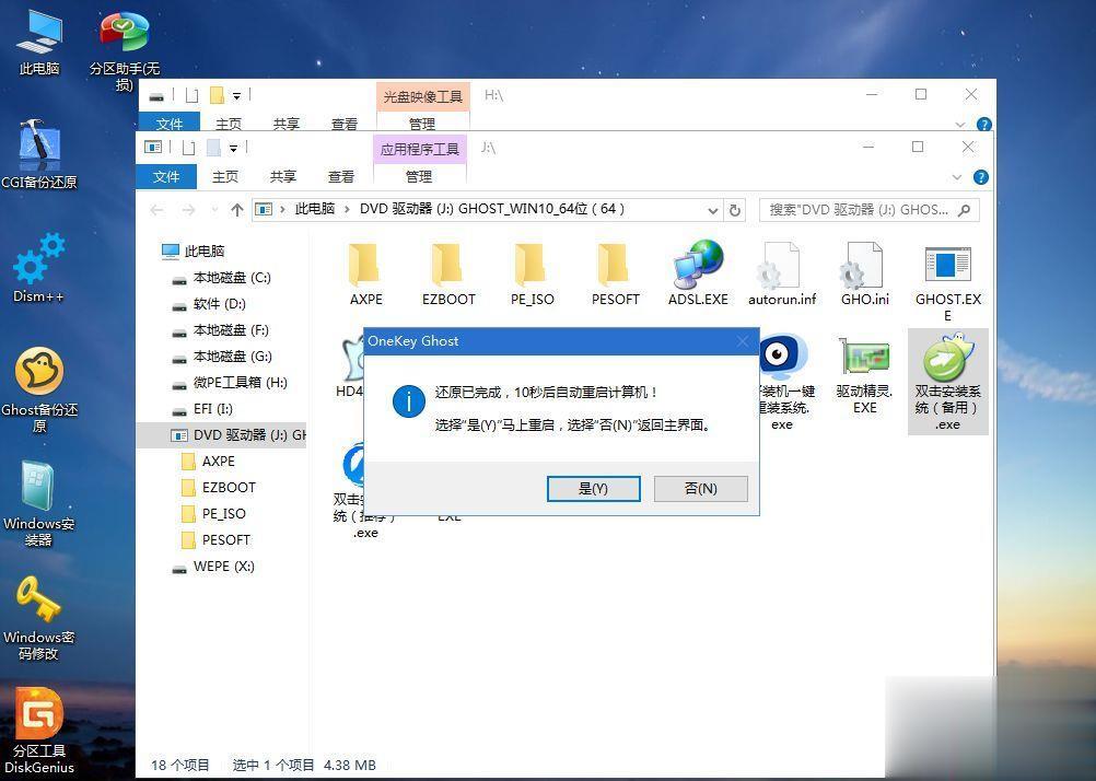 神舟战神Z7M-KP7S怎么装win10系统(13)