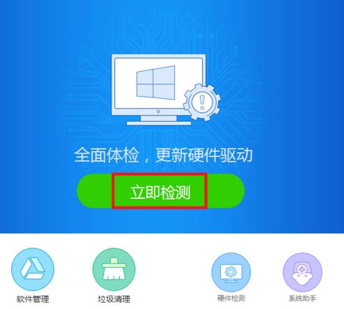 一键重装系统后连不上网(4)