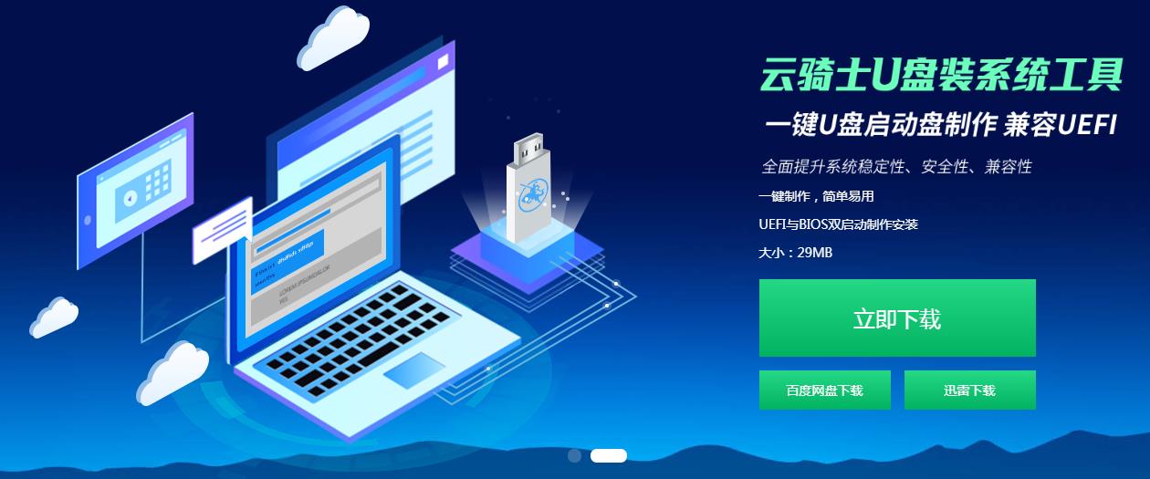 联想台式电脑用u盘怎么重装系统win7