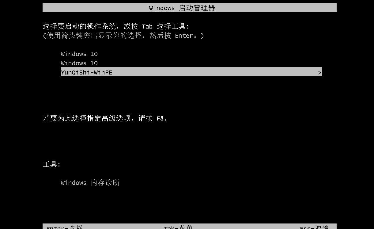 一键硬盘安装win7系统(3)