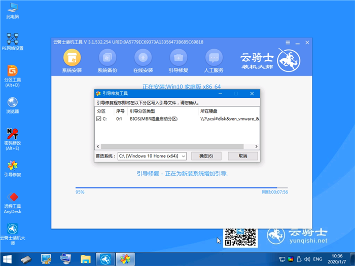 惠普星X360 14-CD0023TU怎么装win10系统(10)