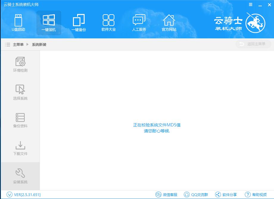 xp系统一键装机版如何安装(6)