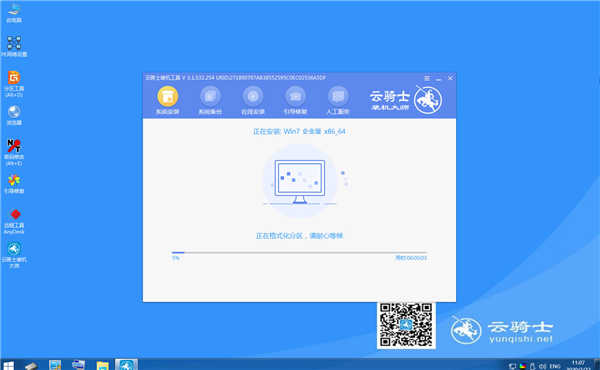 神舟优雅X3D1怎么装win7企业版(10)