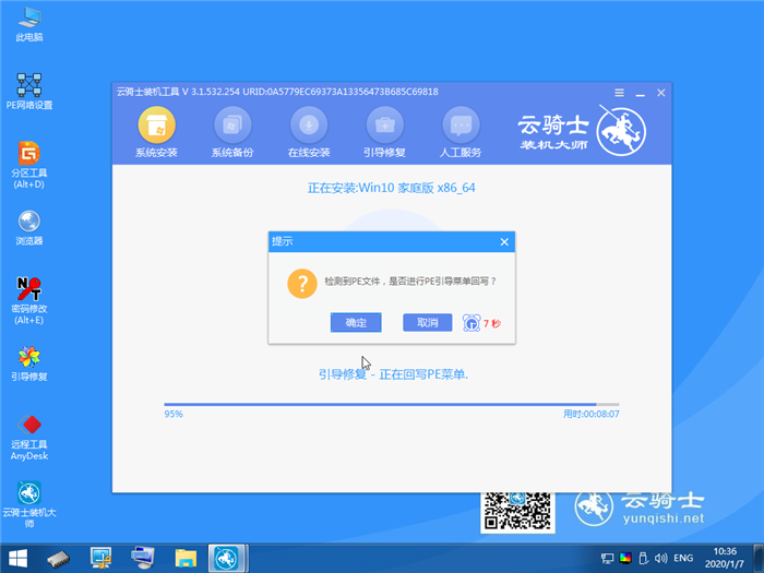 小白一键重装系统有win10吗(10)