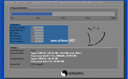 一键重装系统上面显示filename(1)