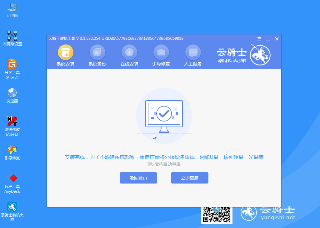 联想台式电脑用u盘怎么重装系统win7(10)