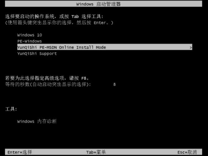 东芝笔记本u盘安装系统步骤(2)