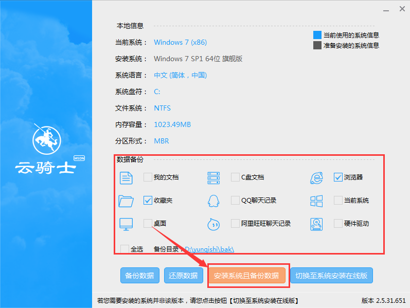 没有网络怎么一键重装系统(6)