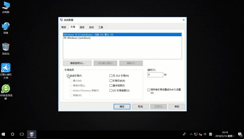 win10系统如何开机进入安全模式？