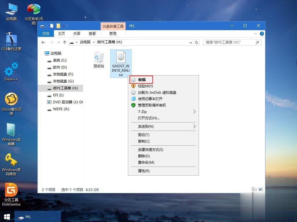 戴尔Latitude 7390 二合一怎么装win10系统(7)