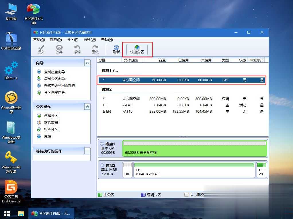 戴尔Vostro成就15 3000系列 3572怎么装win10系统(4)