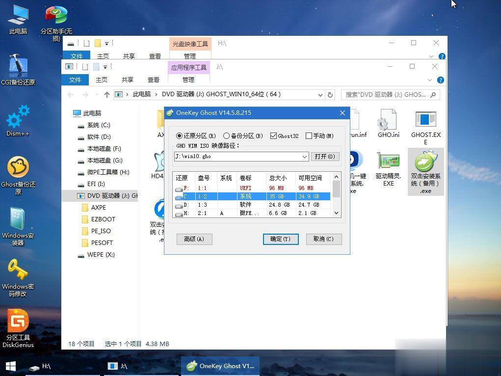 惠普spectre x360 15-df0011tx怎么用u盘重装win10系统(8)